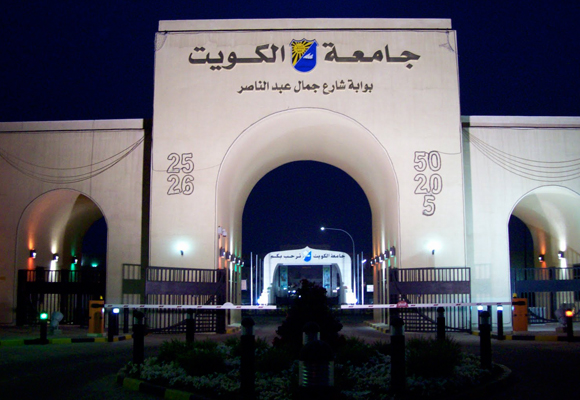 Student Bookshop Kuwait University System